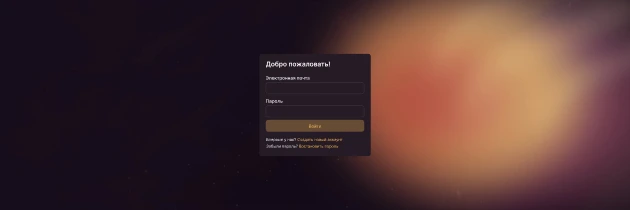 Yacord скриншот 1
